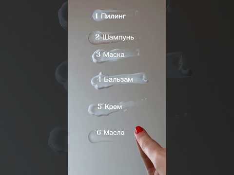 Этапы ухода за волосами. Подробности в описании #волосы #уходзаволосами #уход #hairstyle #hair