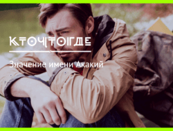 Аделина происхождение и значение имени