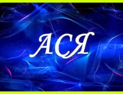 Айла имя значение