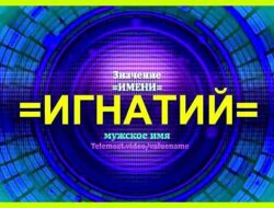Айнур значение имени мужское
