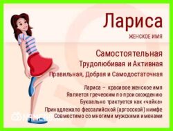 Ариана имя девочки значение
