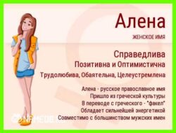 Как переводится имя аля