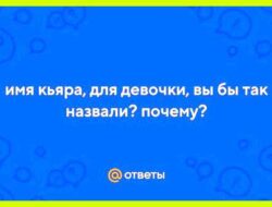 Как переводится имя кира