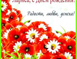 Как переводится имя лариса