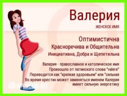 Как переводится имя лера