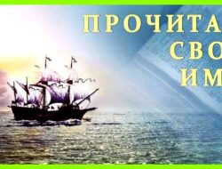 Как переводится имя салават
