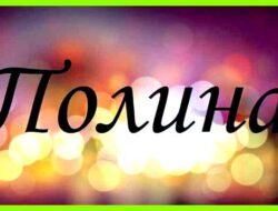 Как переводится имя самир