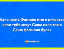 Как переводится имя саша