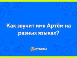 Как переводится имя умар