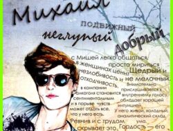 Мия имя значение