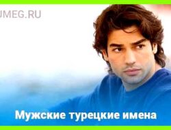 Мужские имена со значением вода