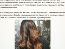 Секрет маски для густоты и роста волос в домашних условиях. Рецепты | ВолосОК