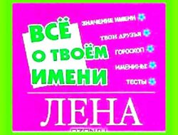 Значение имени илана