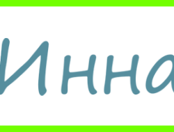 Значение имени лана для девочки