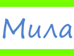 Значение имени мия для девочки