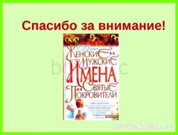 Значение имени митя